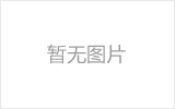吐鲁番网架的发展史
